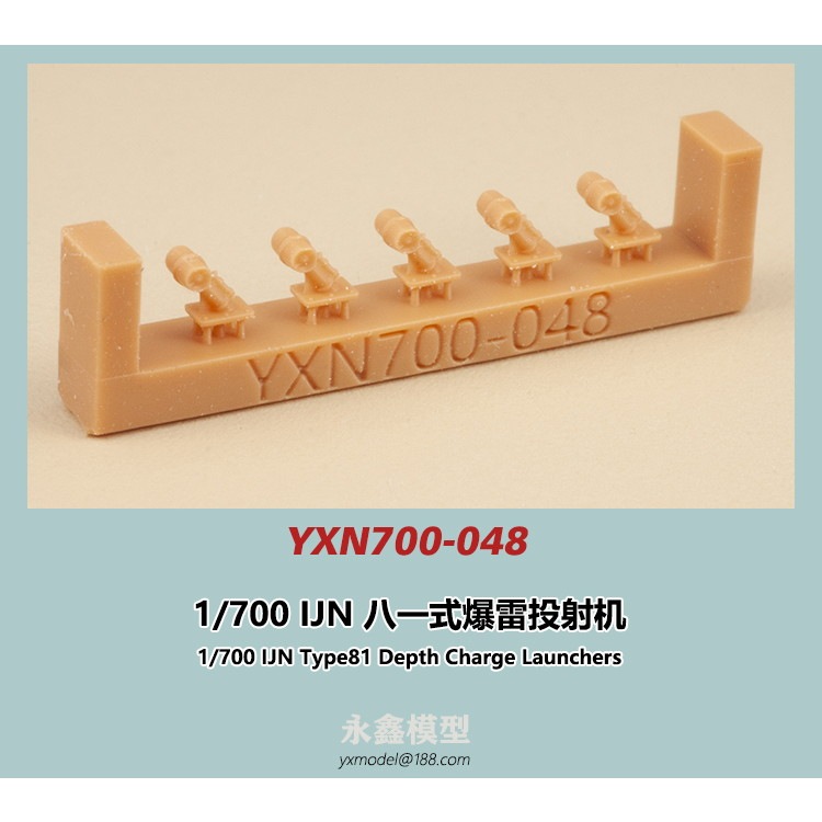 【新製品】YXN700-048 日本海軍 八一式爆雷投射機