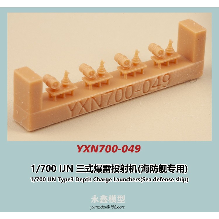 【新製品】YXN700-049 日本海軍 三式爆雷投射機(海防艦専用)