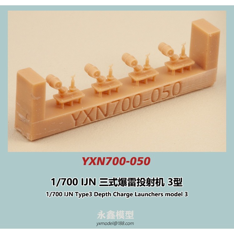 【新製品】YXN700-050 日本海軍 三式爆雷投射機 3型