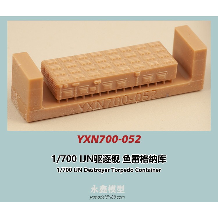 【新製品】YXN700-052 日本海軍 駆逐艦 魚雷格納庫