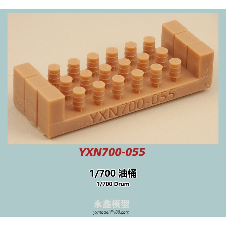 【新製品】YXN700-055 ドラム缶