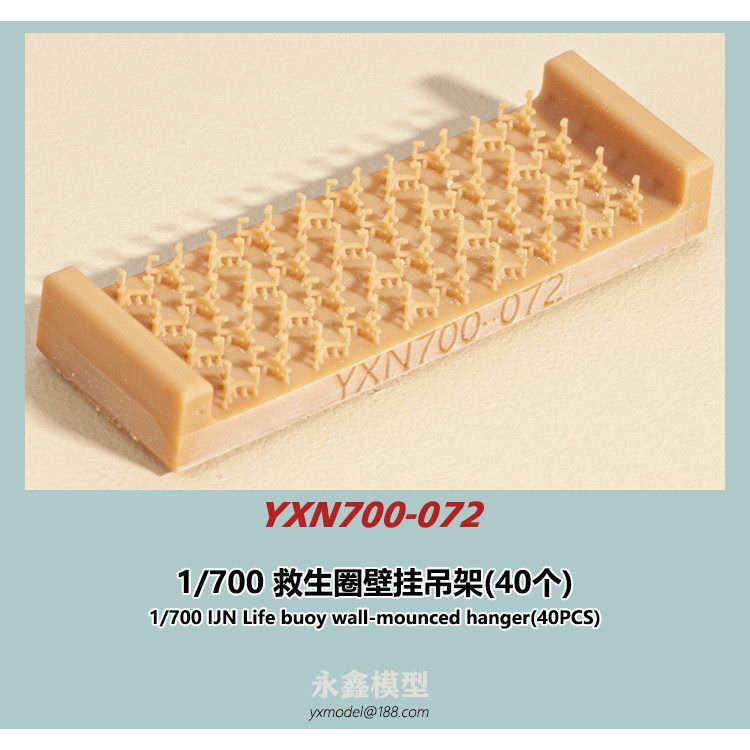 【新製品】YXN700-072)日本海軍 救命浮標壁掛けハンガー