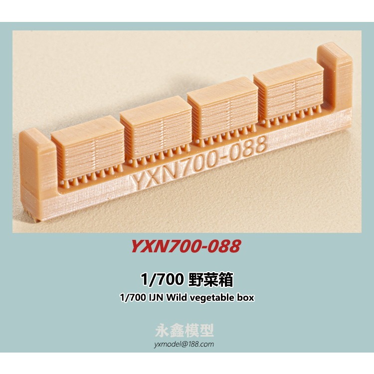 【新製品】YXN700-088 日本海軍 艦艇用 野菜箱