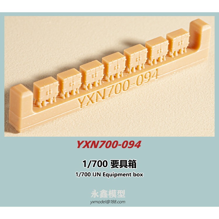【新製品】YXN700-094 日本海軍 艦艇用 要具箱