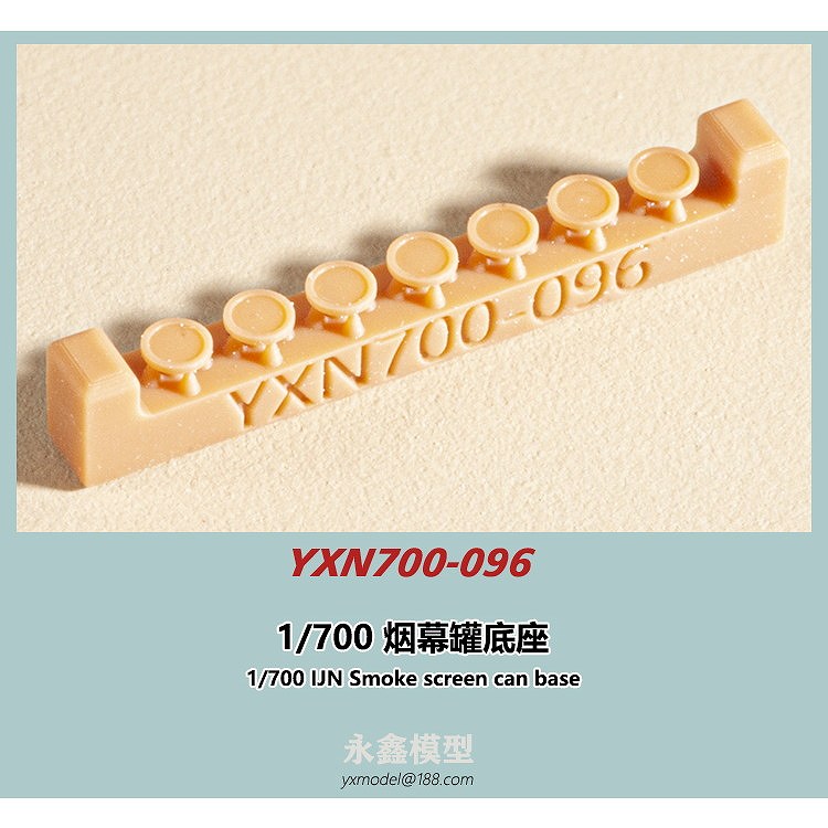 【新製品】YXN700-096 日本海軍 艦艇用 煙幕缶座金