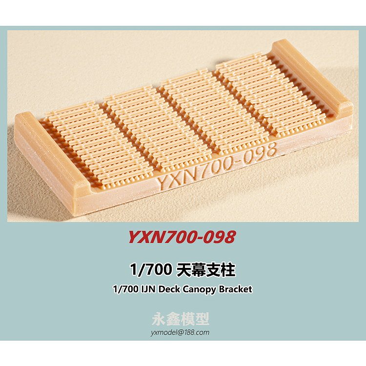 【新製品】YXN700-098 日本海軍 艦艇用 天幕支柱