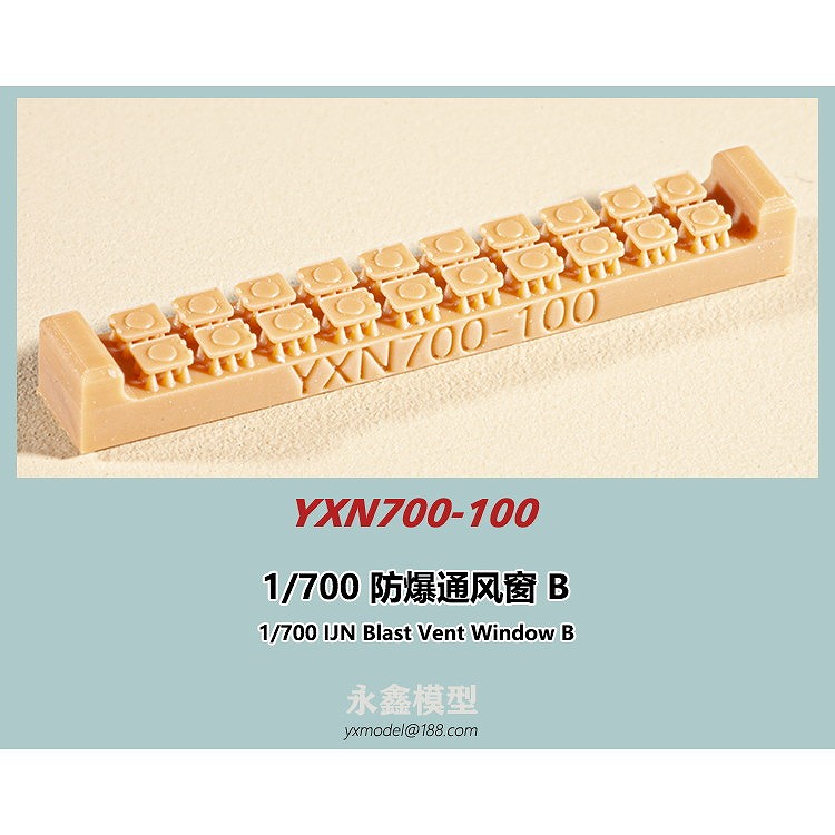 【新製品】YXN700-100 日本海軍 艦艇用 爆風抜き窓B
