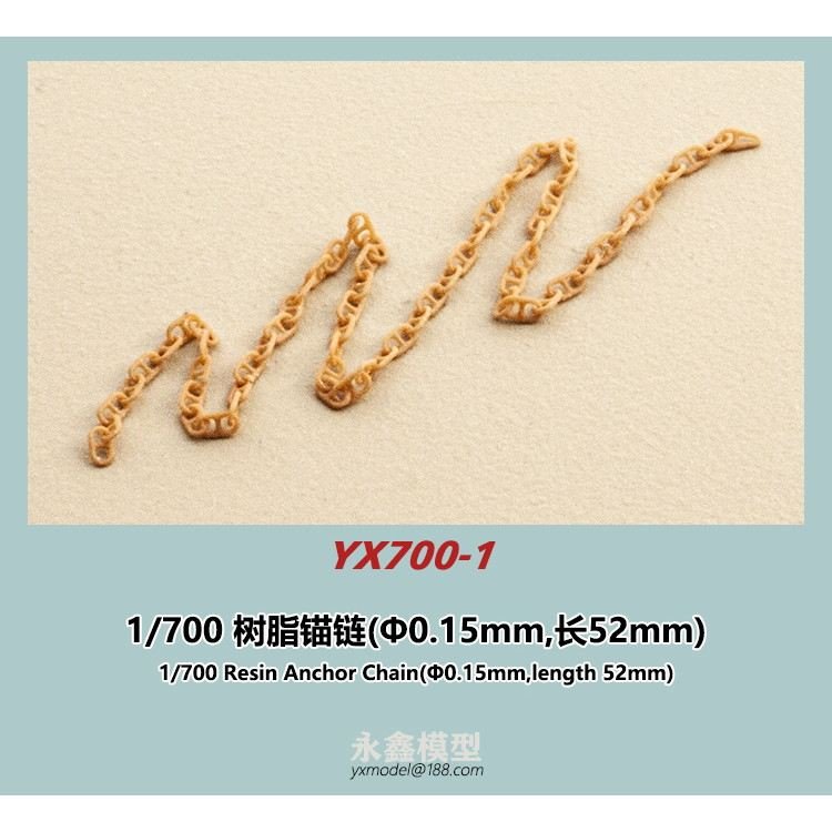 【新製品】YX700-1 1/700スケール θ型アンカーチェーン 全長52mm
