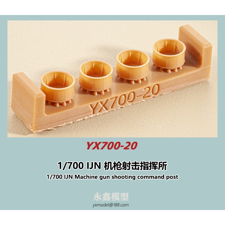 【新製品】YX700-20 日本海軍 艦艇用 機銃射撃指揮所