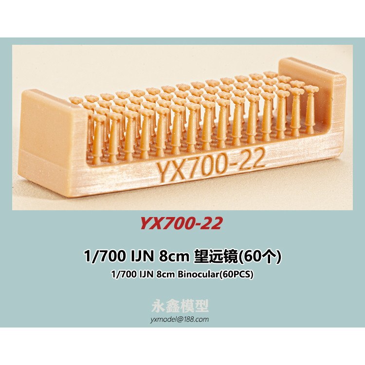 【新製品】YX700-22 日本海軍 艦艇用 8cm 双眼望遠鏡(60個)