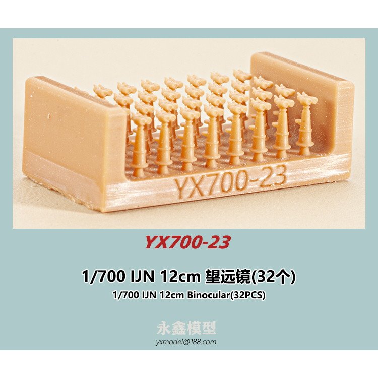 【新製品】YX700-23 日本海軍 艦艇用 12cm 双眼望遠鏡(32個)