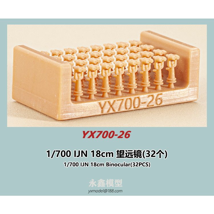 【新製品】YX700-26 日本海軍 艦艇用 18cm 双眼望遠鏡(32個)