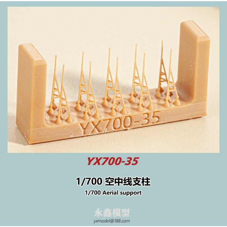 【新製品】YX700-35)日本海軍 艦艇用 空中線支柱