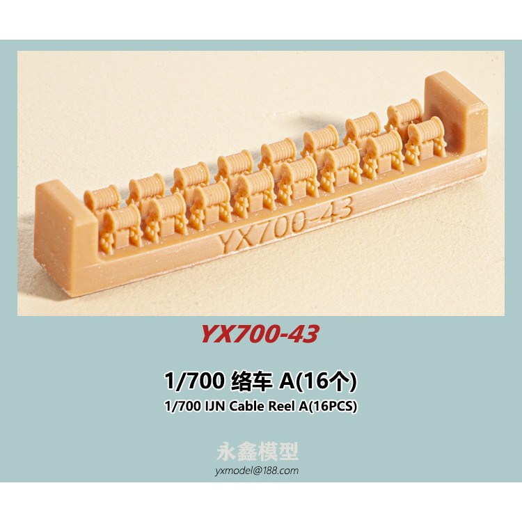 【新製品】YX700-43 日本海軍 艦艇用 絡車A(16個入)