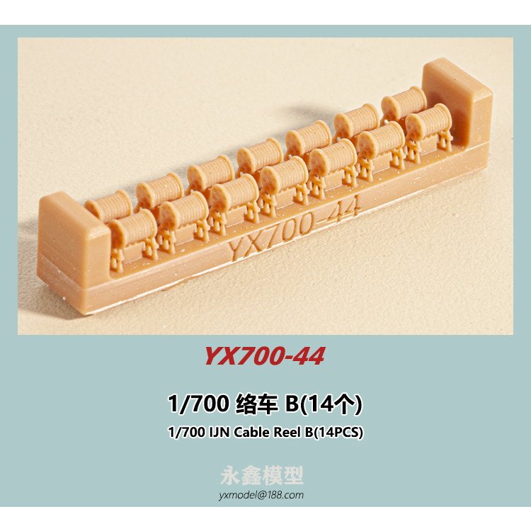 【新製品】YX700-44 日本海軍 艦艇用 絡車B(14個入)