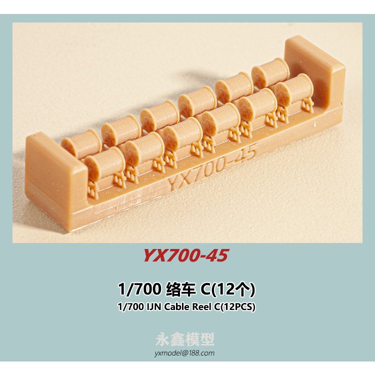 【新製品】YX700-45 日本海軍 艦艇用 絡車C(12個入)