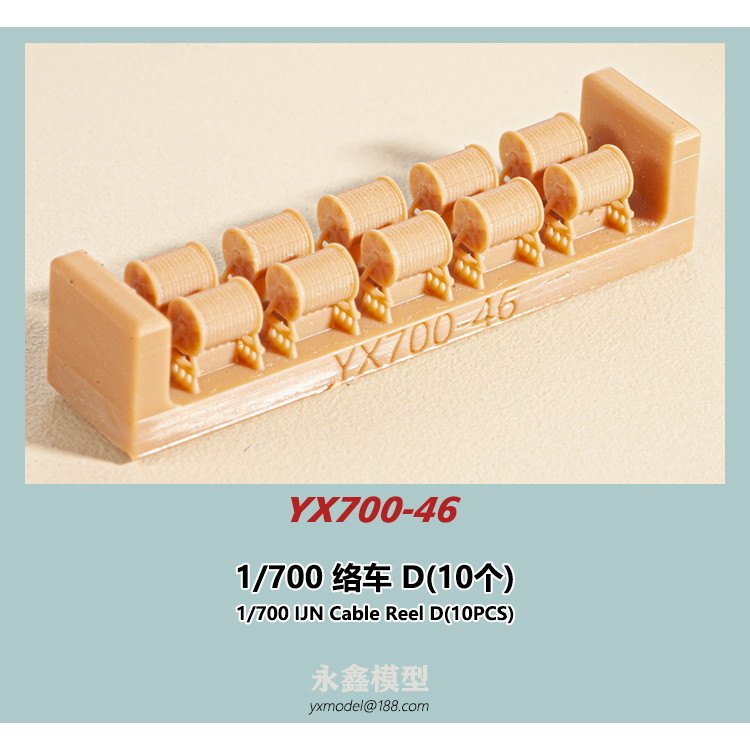 【新製品】YX700-46 日本海軍 艦艇用 絡車D(10個入)