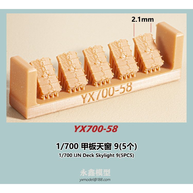 【新製品】YX700-58 日本海軍 艦艇用 天窓9(5個入)