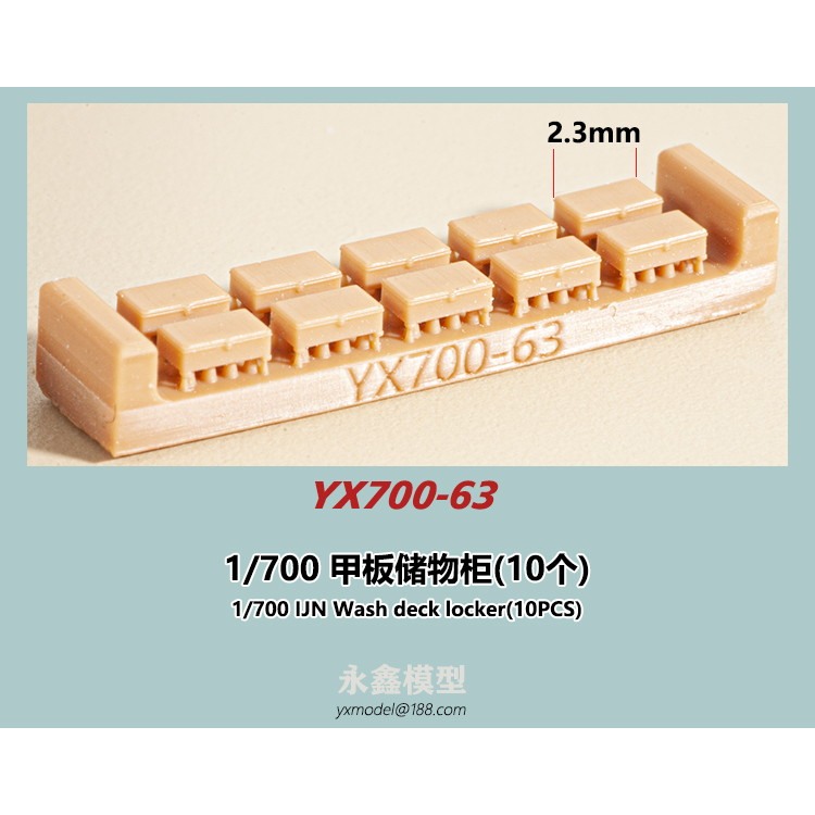 【新製品】YX700-63 日本海軍 艦艇用 デッキロッカー(10個入)