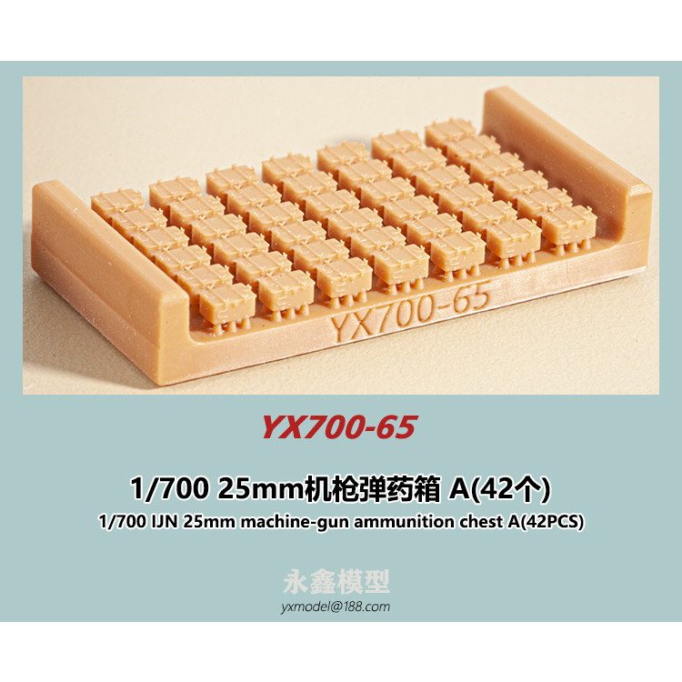【新製品】YX700-65 日本海軍 艦艇用 25mm機銃弾薬箱A(42個入)