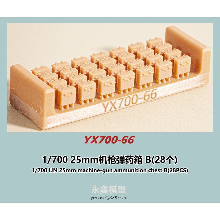 【新製品】YX700-66 日本海軍 艦艇用 25mm機銃弾薬箱B(28個入)