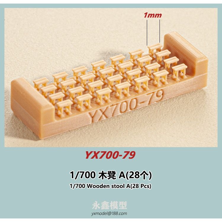 【新製品】YX700-79 木製スツールA(28個)