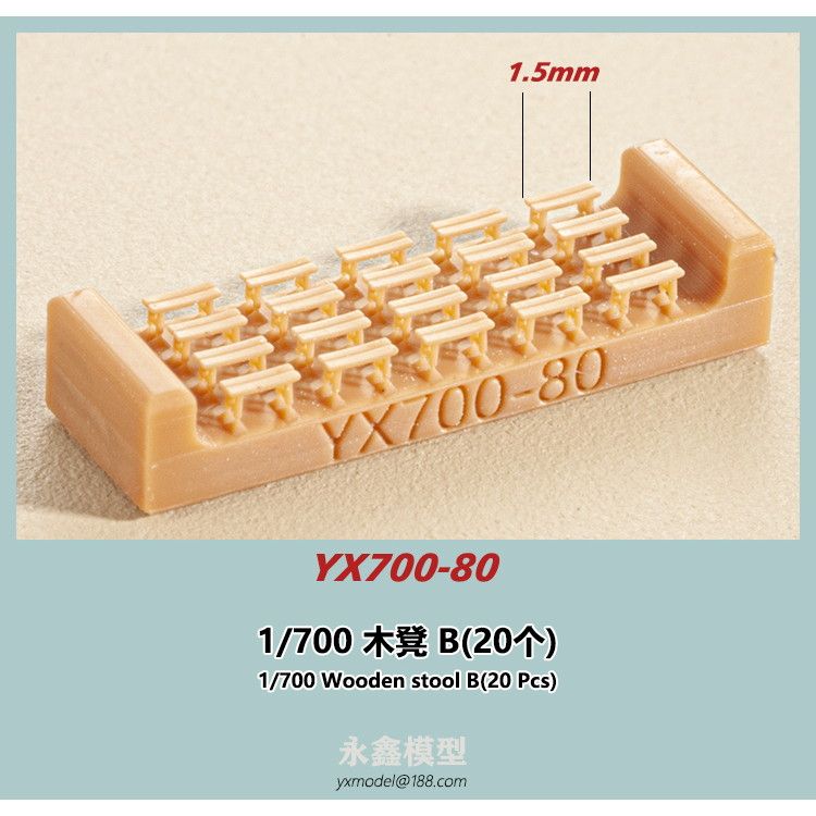 【新製品】YX700-80 木製スツールB(20個)