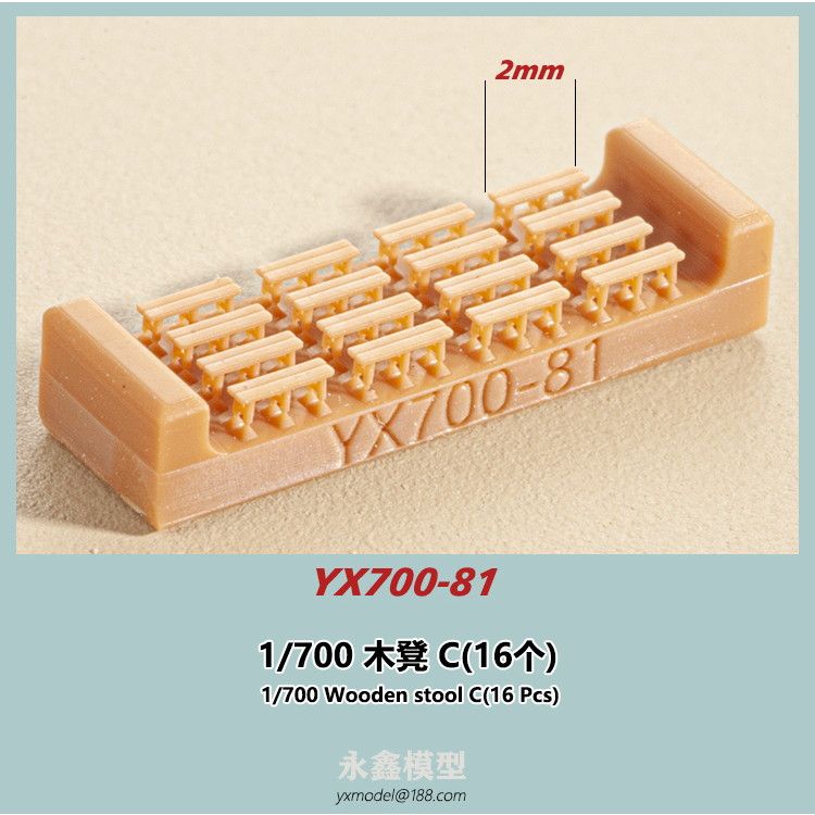 【新製品】YX700-81 木製スツールC(16個)