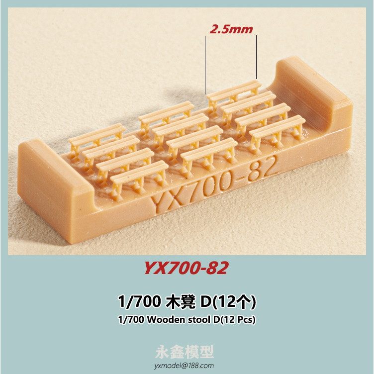 【新製品】YX700-82 木製スツールD(12個)