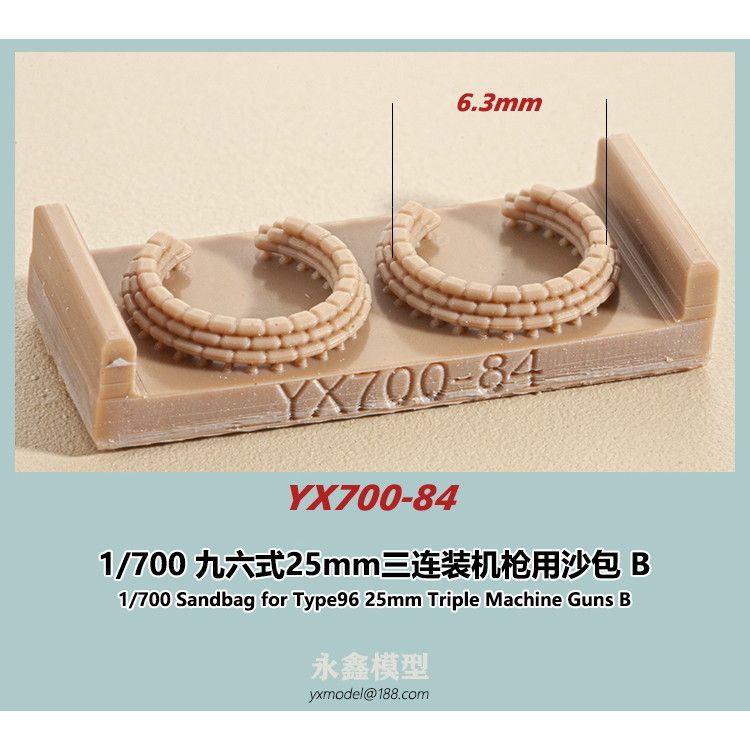 【新製品】YX700-84 日本海軍 九六式25mm三連装機銃用土嚢B