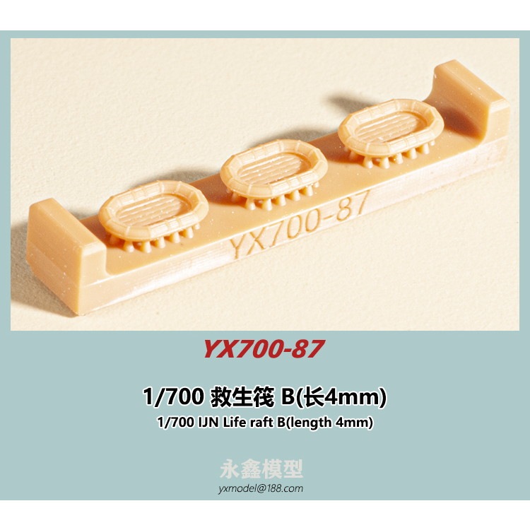 【新製品】YX700-87 日本海軍 艦艇用 救命筏B(長さ4mm)