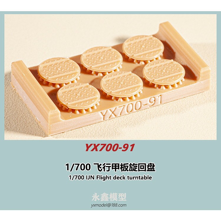 【新製品】YX700-91 日本海軍 艦艇用 旋回版