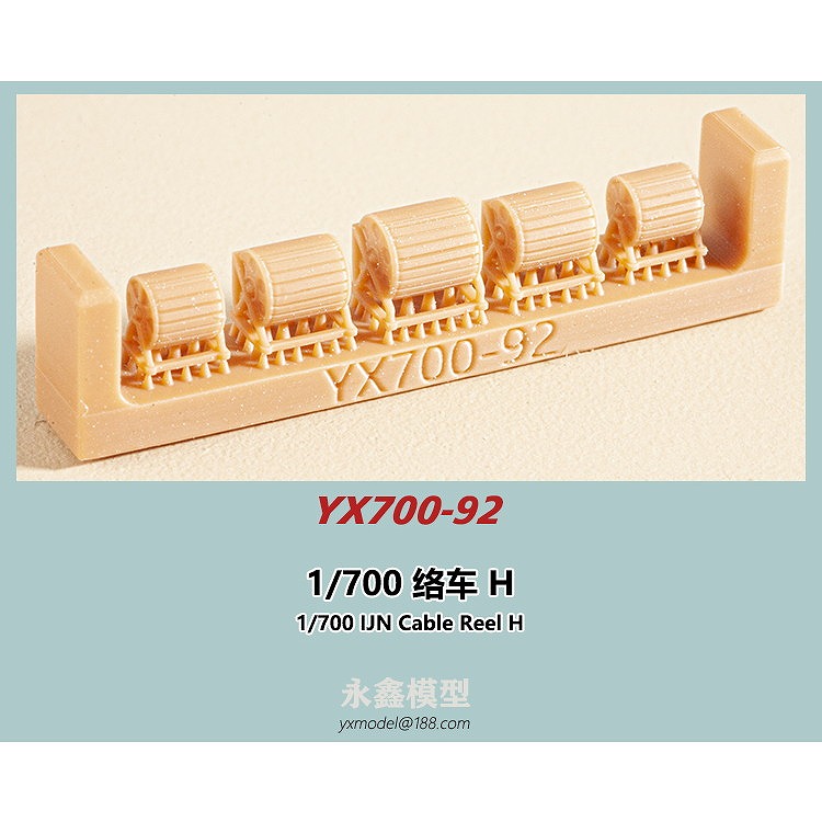 【新製品】YX700-92 日本海軍 艦艇用 絡車H(5個入)