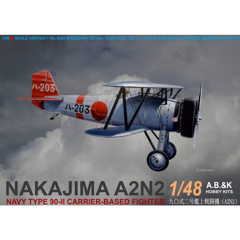 【新製品】48004SE 中島 A2N3 九〇式二号艦上戦闘機 スタンダードエディション