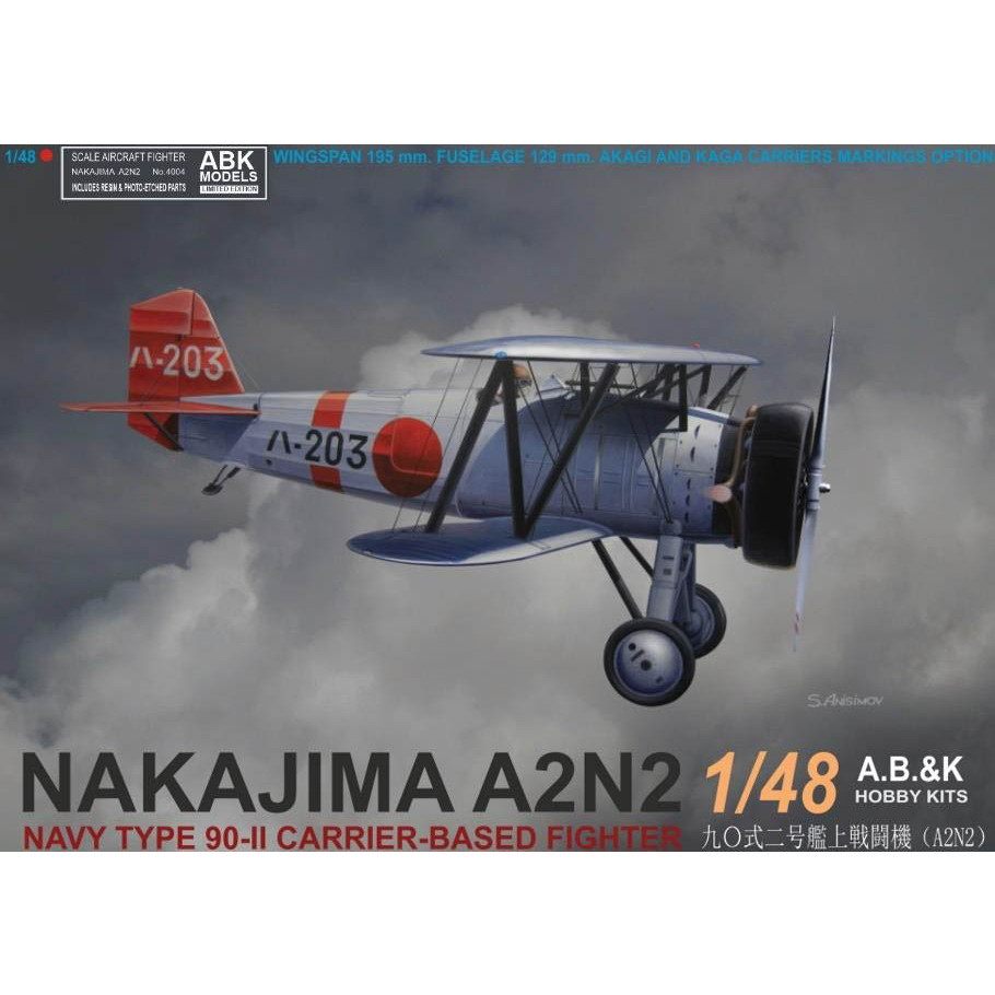 【新製品】48004LE 中島 A2N3 九〇式二号艦上戦闘機 リミテッドエディション