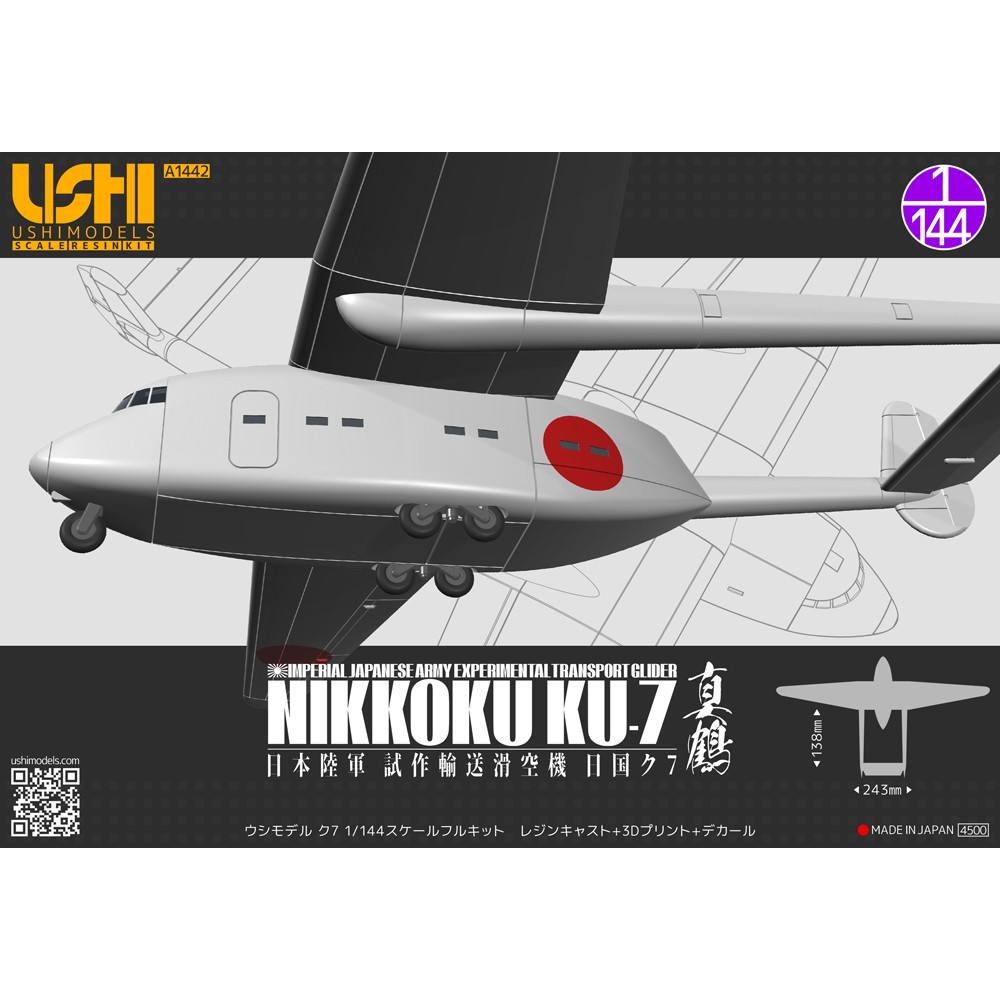 【再入荷】A1442 1/144 日本陸軍 試作輸送滑空機 ク7 真鶴