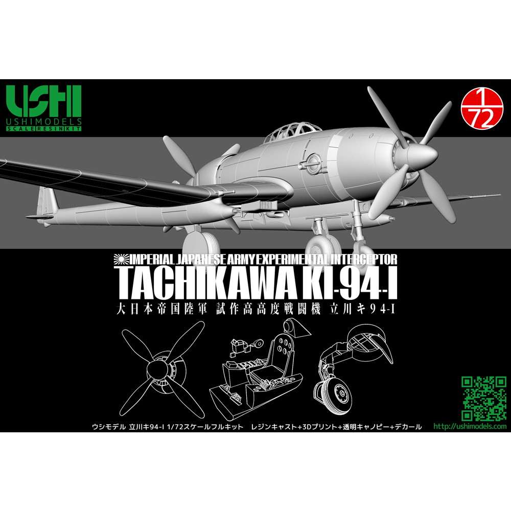 【新製品】72002 大日本帝国陸軍 試作高高度戦闘機 立川 キ94-I