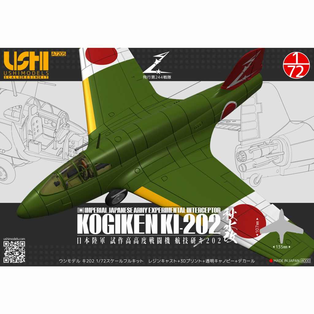 【再入荷】A7205 1/72 日本陸軍 試作高高度戦闘機 航技研 キ202 秋水改