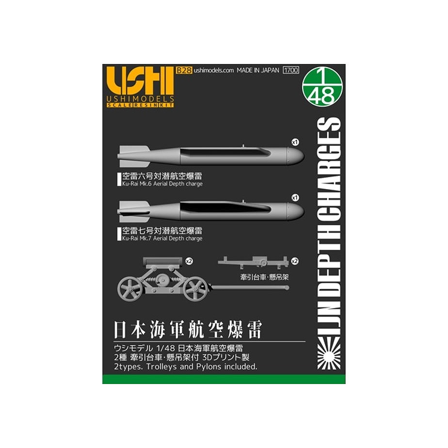 【新製品】B28 1/48 日本海軍 航空爆雷