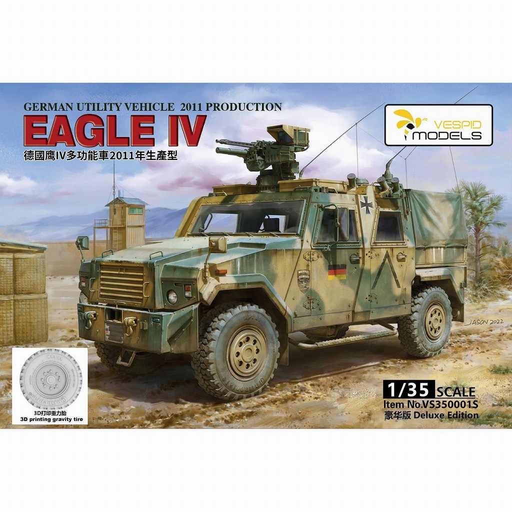 【新製品】VS350001S 1/35 ドイツ軍 イーグルIV 軽装輪装甲車 2011年生産タイプ デラックス版