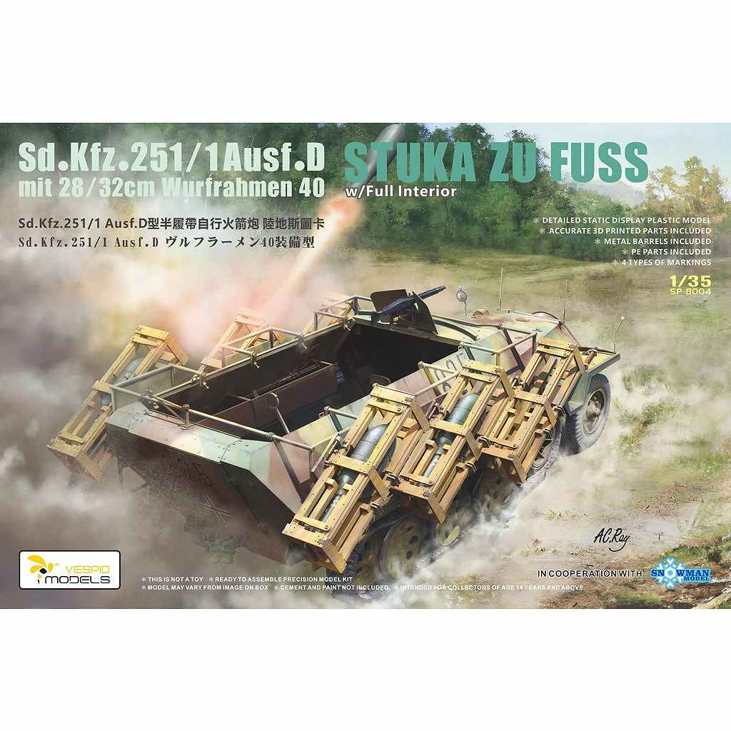【新製品】SP-8004 1/35 Sd.Kfz.251/1 Ausf.D w/28/32cm ヴルフラーメン40 「グランドスツーカ」