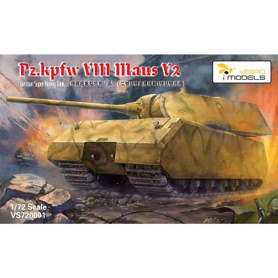 【新製品】VS720001 ドイツ軍 VIII号戦車 マウス V2 超重戦車