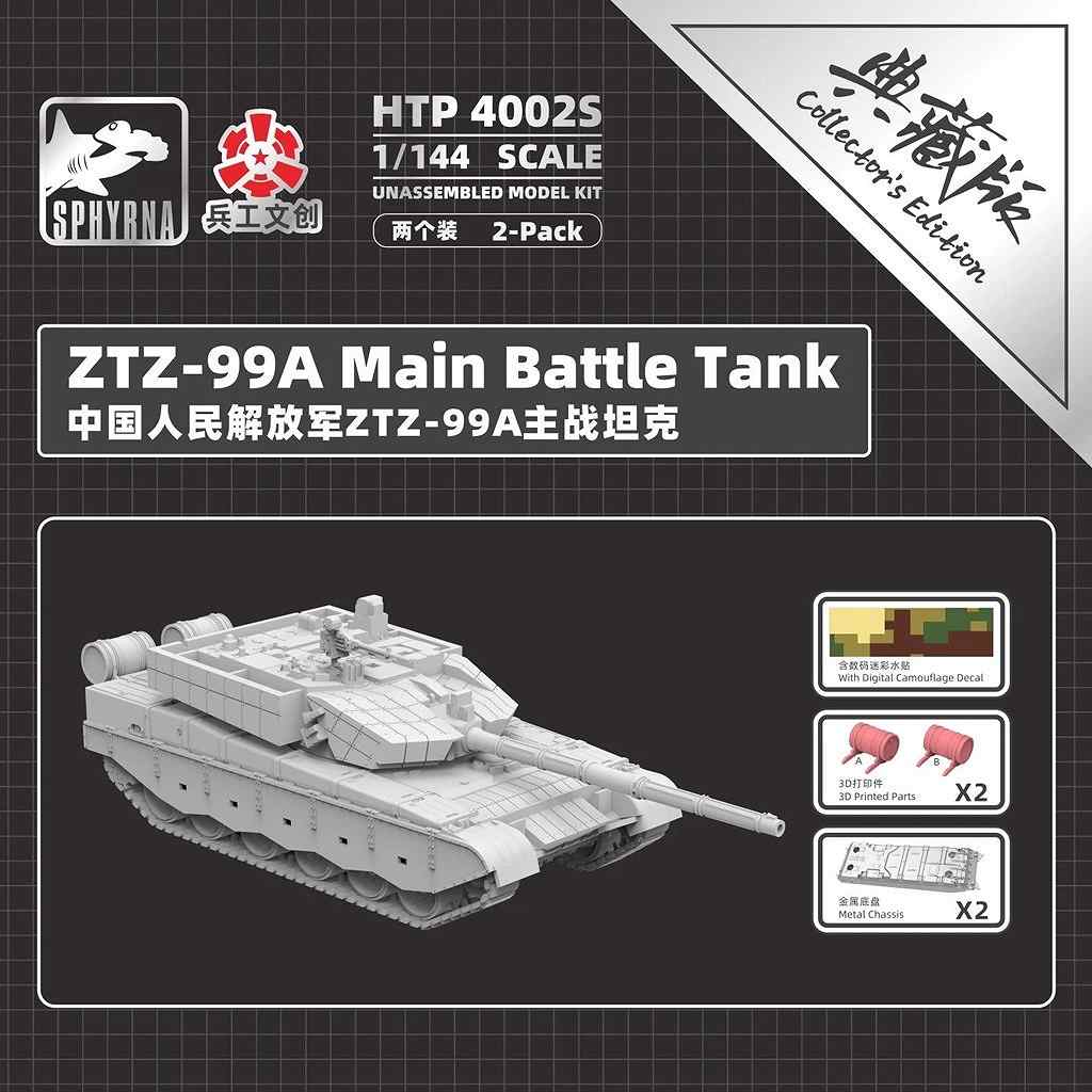 【新製品】HTP4002S 1/144 中国人民解放軍 ZTZ-99A 主力戦車