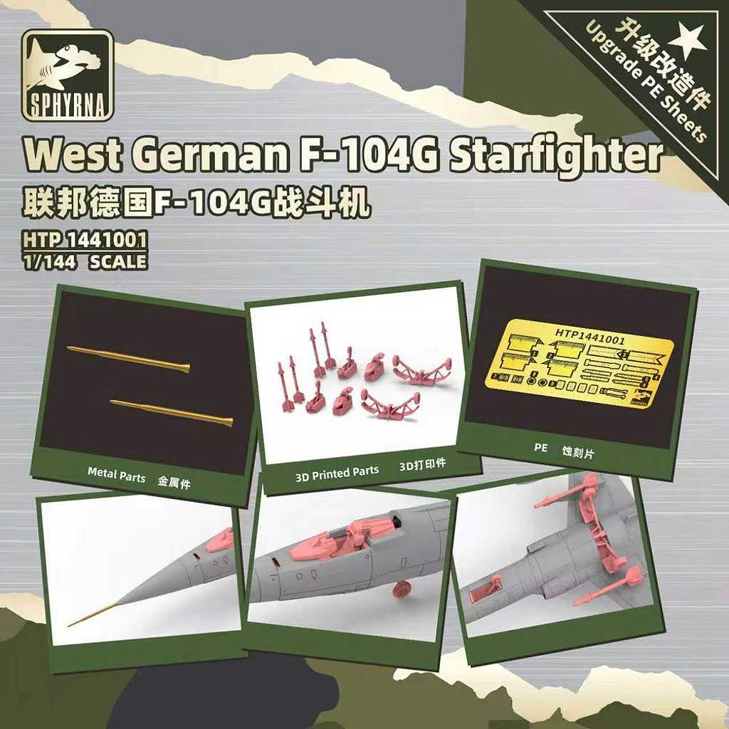 【新製品】HTP1441001 西ドイツ F-104G スターファイター アップグレードセット