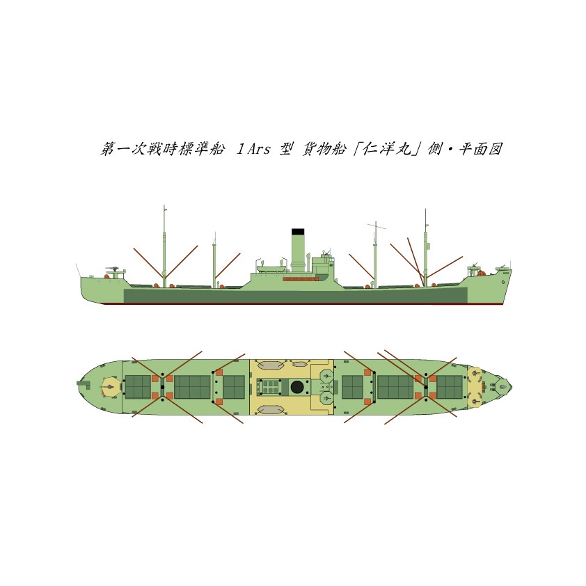 【新製品】SS-001N 第一次戦時標準船 1Ars型貨物船 仁洋丸 リニューアル版