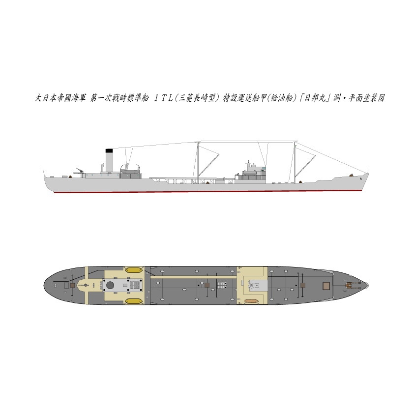 【新製品】SS-010N 第一次戦時標準船 1TL型(三菱長崎造船型)特設運送船甲(給油船) 日邦丸 SS-006N)第一次戦時標準船 1TL型(播磨造船型)特設運送船乙(給油船) 日邦丸 リニューアル版