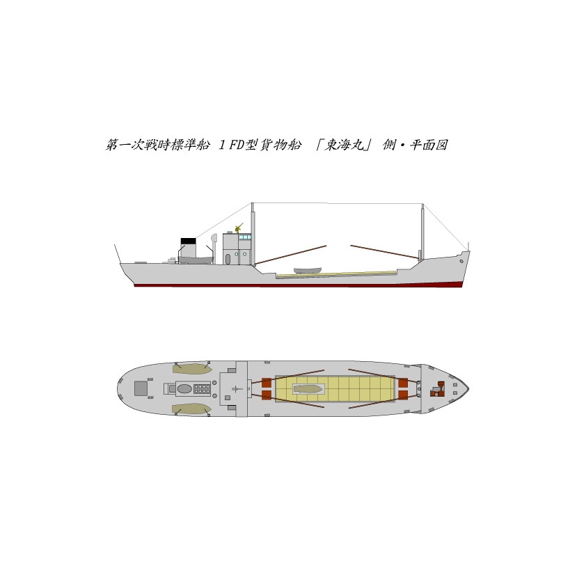 【新製品】SS-056N 陸軍 第一次戦時標準船 1Frs型貨物船 東海丸 リニューアル版