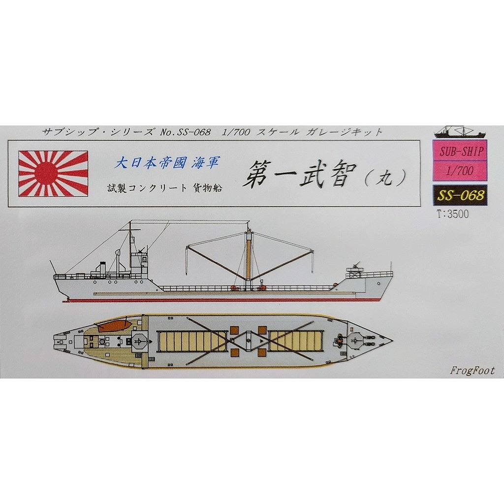 【新製品】SS-068 大日本帝国海軍 試製コンクリート貨物船 第一武智(丸)