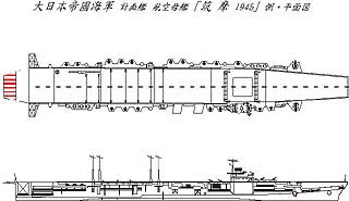 【再入荷】SS-If-015 大日本帝国海軍 計画艦 航空母艦 筑摩 1945