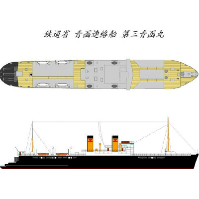 【再入荷】SS-C-056 鉄道省 青函航路 車両渡船 第三青函丸
